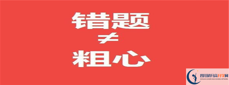 四川省綿陽中學住宿費用是多少？