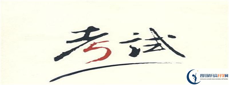 新都二中的高中住宿怎么樣？