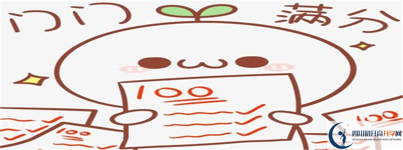 成都新世紀(jì)外國(guó)語(yǔ)學(xué)校的高中住宿怎么樣？