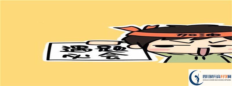 蒼溪實(shí)驗(yàn)中學(xué)的高中住宿怎么樣？