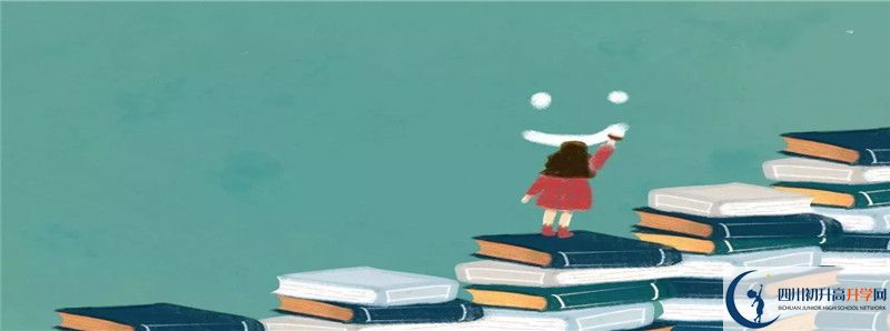 四川師范大學附屬中學2021年清華北大人數有多少？