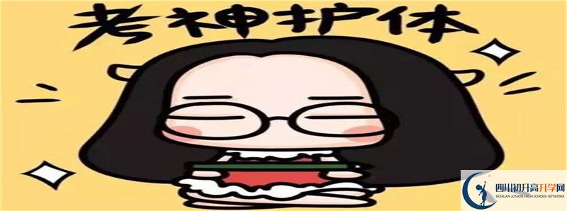 成都實(shí)驗(yàn)中學(xué)高一多久放一次假？