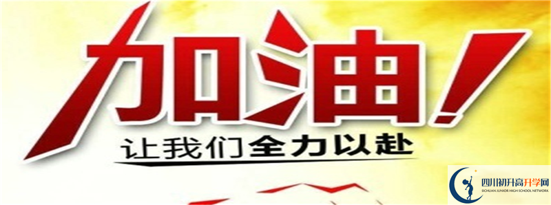 2022年閬中市水觀中學錄取分數(shù)線是多少？