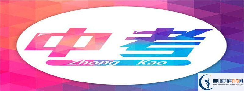 2022年遂寧中學(xué)外國語實驗學(xué)校統(tǒng)招分?jǐn)?shù)線是多少？