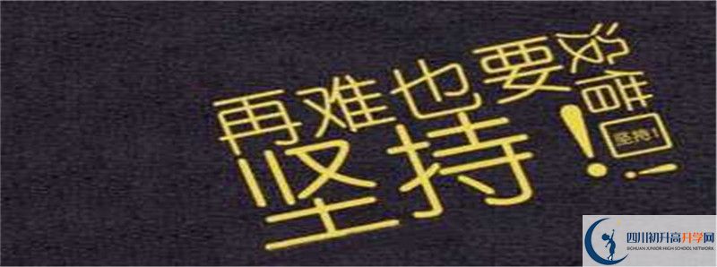 2022年四川省鄰水中學怎么樣？