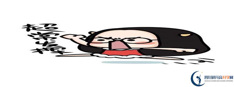 2022年鹽道街外國語學(xué)校高中招生條件是什么？