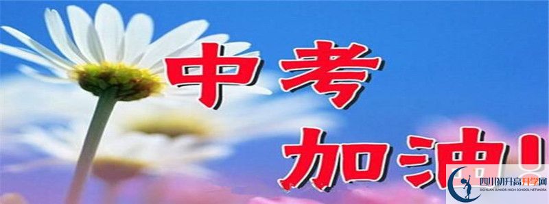 2022年樂山一中高中招生條件是什么？