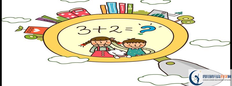 2022年雅安中學(xué)學(xué)費是多少？