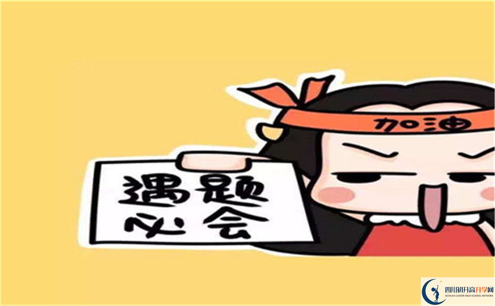 2022年南充市高坪中學(xué)學(xué)費(fèi)是多少？
