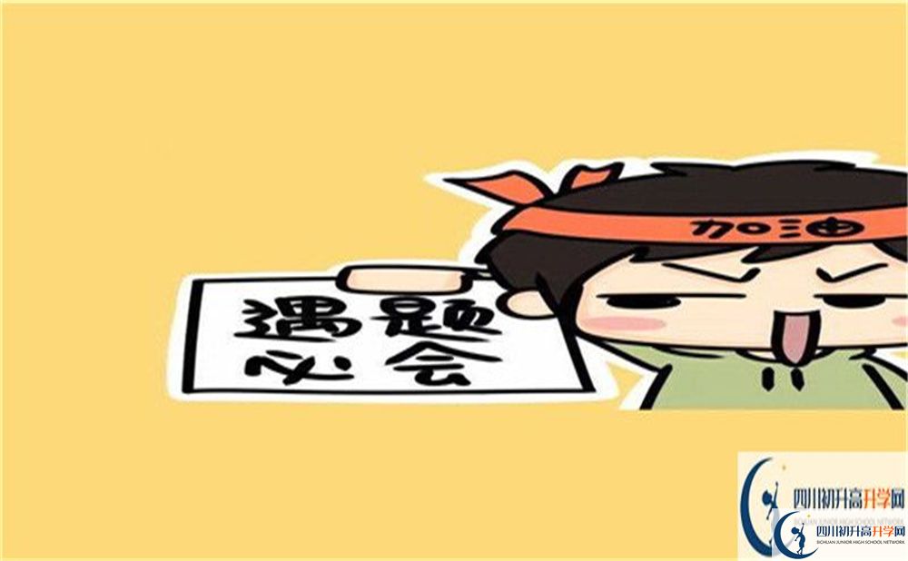 2022年達(dá)州市大竹縣石河中學(xué)學(xué)費(fèi)是多少？