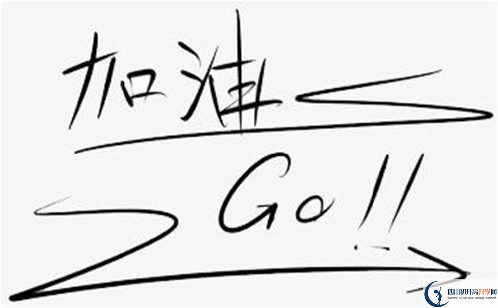 2022年成都市成都新津為明學(xué)校國際班招生條件是什么？