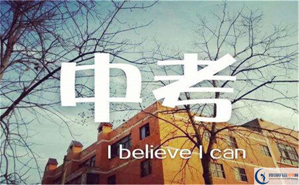 成都市北二外成都附屬中學(xué)怎么樣？