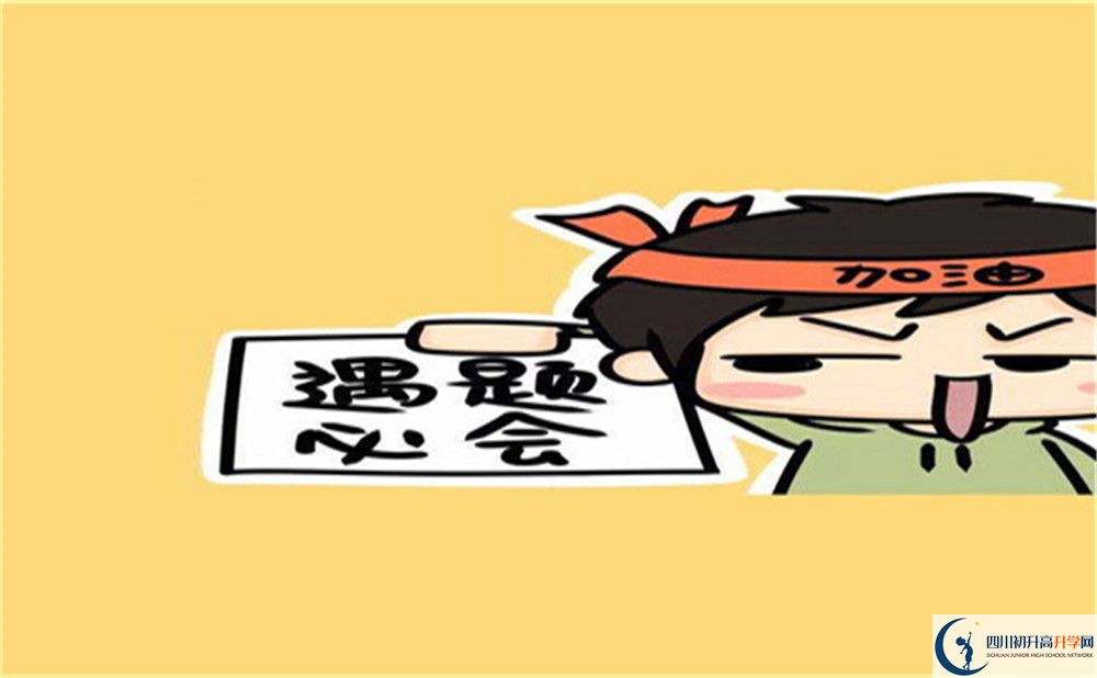 自貢市田家炳中學(xué)好不好、怎么樣？