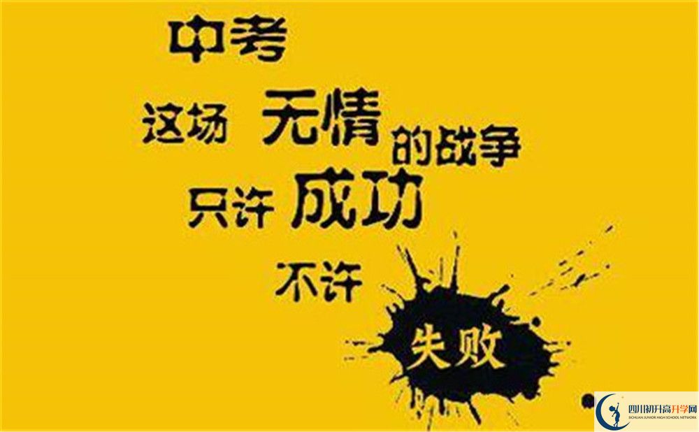 樂山市羅城中學(xué)好不好、怎么樣？