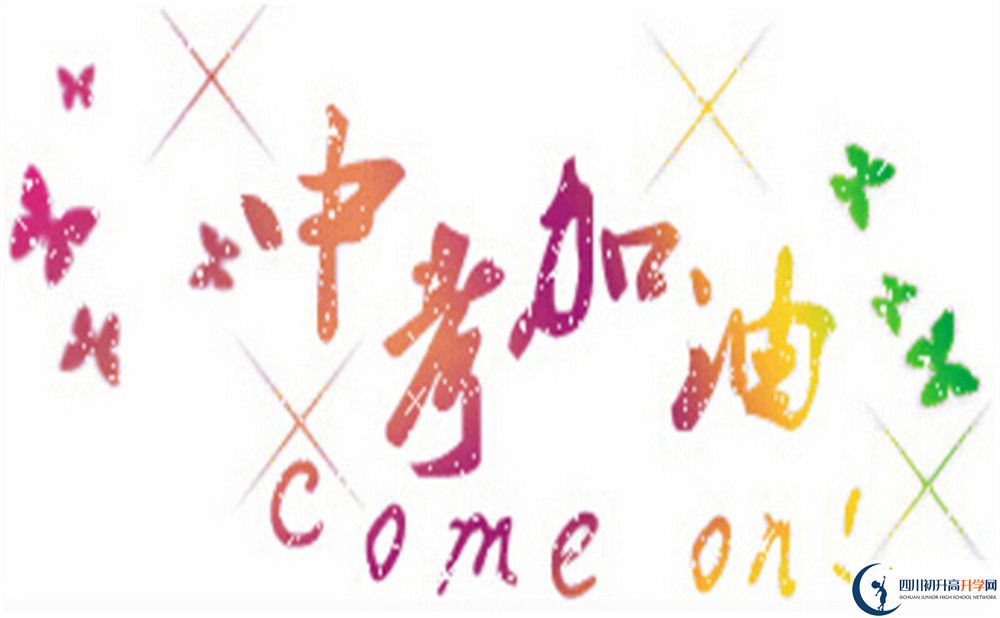 成都市成都華西中學(xué)網(wǎng)址是什么？