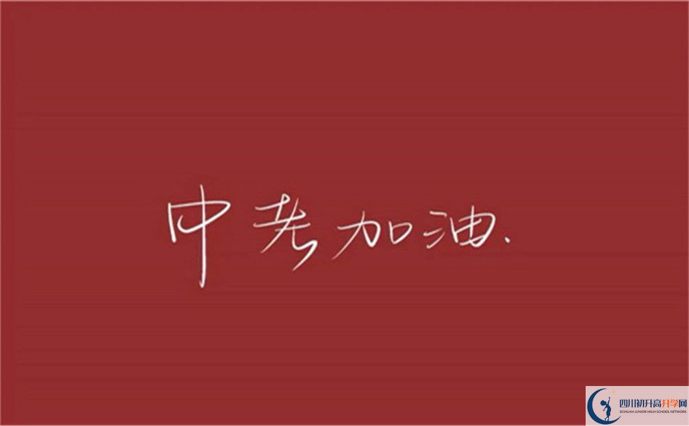 2022年自貢市四川省自貢市江姐中學(xué)官網(wǎng)、網(wǎng)址、網(wǎng)站