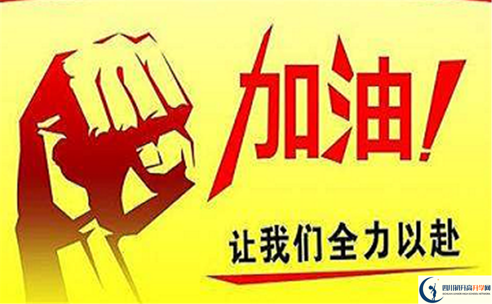 2023年瀘州市榕山中學(xué)學(xué)費多少錢？