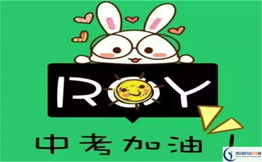 達(dá)州市達(dá)州耀華育才學(xué)校2022年招生對象、報名要求