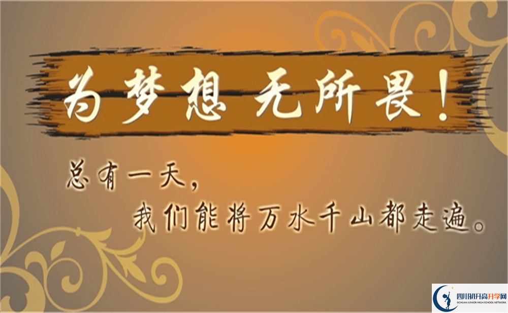 達(dá)州市渠縣有慶中學(xué)2022年招生對(duì)象、報(bào)名要求