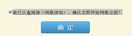 2022年巴中市中考報名方式是怎樣的？