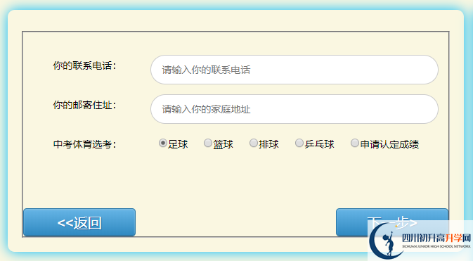 2022年巴中市中考報名方式是怎樣的？