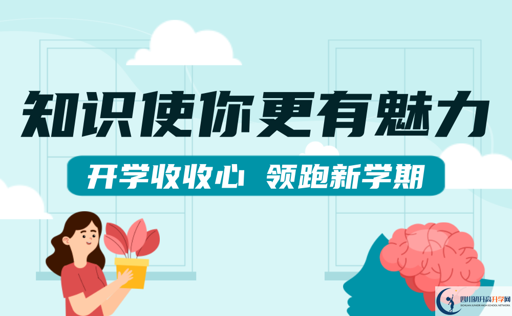 2022年南充市西充縣雙鳳中學(xué)是否還進(jìn)行成都一診考試？