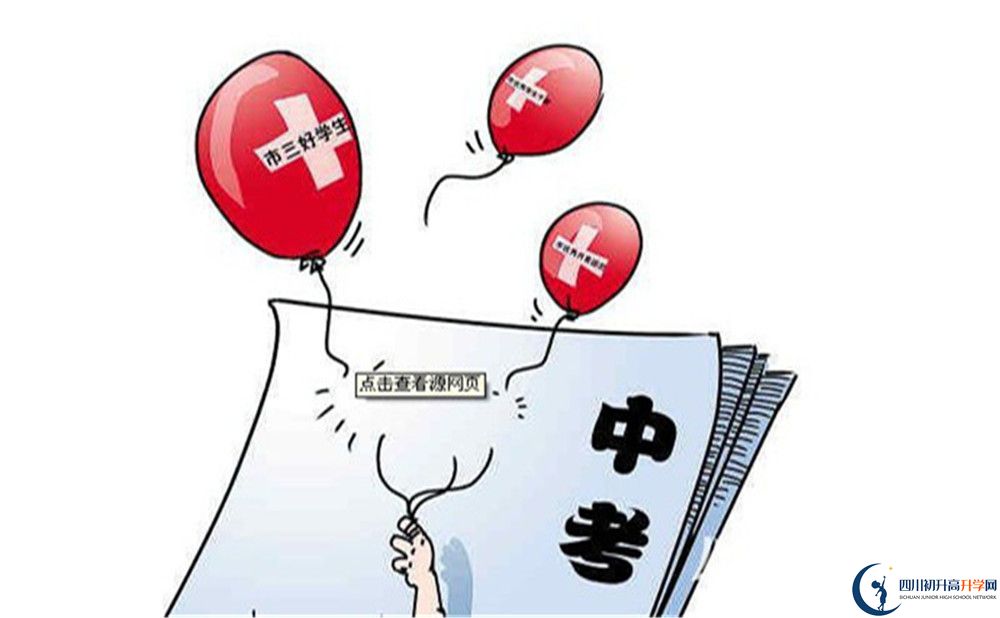 2022年成都市大邑縣中考最新政策，有何變化？