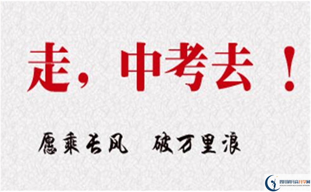 2023年中考多少分可以就讀成都市玉壘學(xué)校？