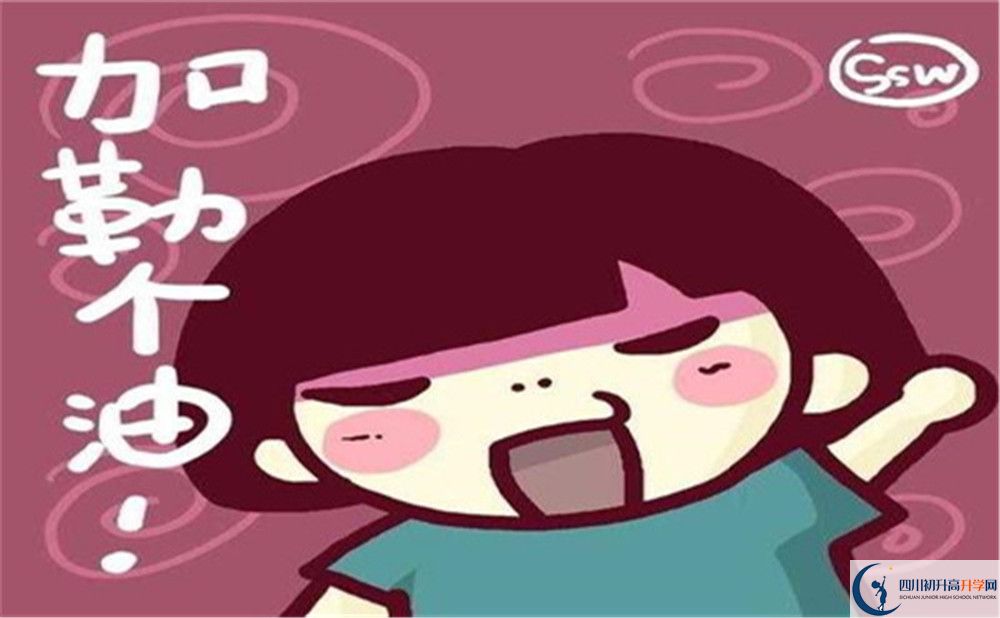 達(dá)州市宣漢縣第二中學(xué)2022年高一入學(xué)考試時間