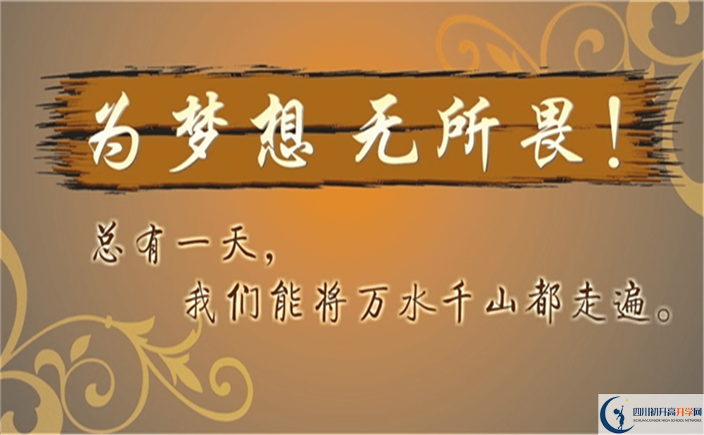 2022年德陽(yáng)市廣漢中學(xué)初升高難不難？