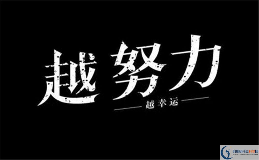 2022年中考差點分怎么進內(nèi)江市翔龍中學