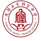 石室錦官中學(xué)